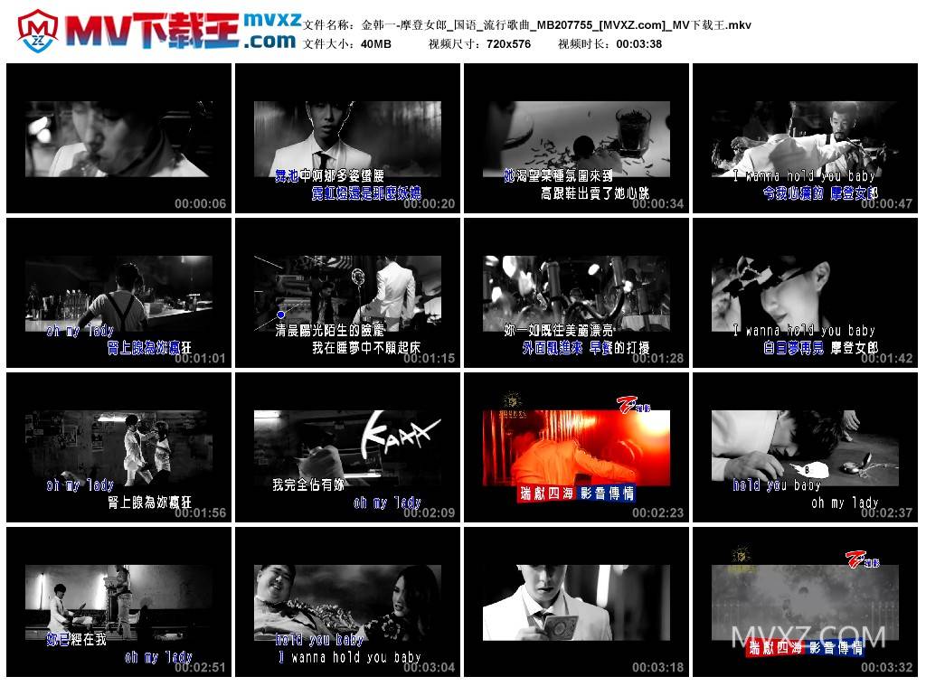 金韩一-摩登女郎_国语_流行歌曲_MB207755